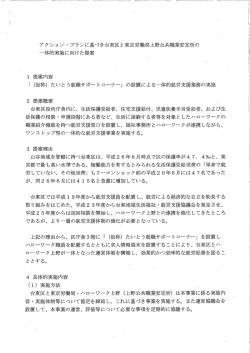 2 提案概要 ・ ` ,