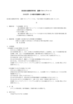 公募 - 日本語教育学会