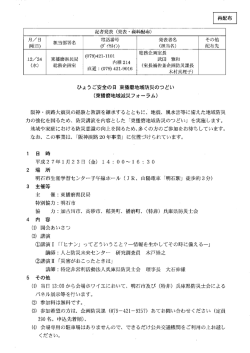 記者発表資料（PDF：191KB）