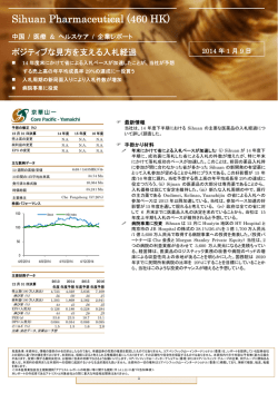 ポジティブな見方を支える入札経過