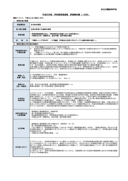 hanazono25 [PDFファイル／135KB]