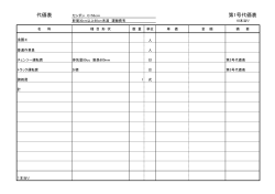 設計書2（PDF：230KB）