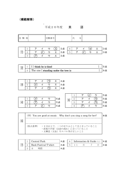 解答 （PDF:130KB）