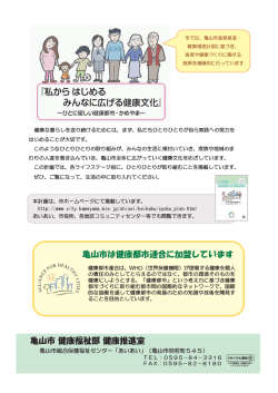 裏表紙：P28[PDF：487KB]