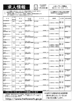 （一般）1月16日発行 [PDFファイル／368KB]
