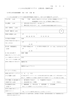 PDF版 - ジョブカフェ石川