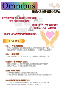 ②ルート調整機能 - テクノ・マインド株式会社