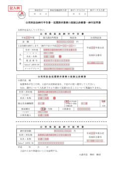 記入例[PDF：118KB]