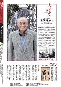 P28／ときめき人（PDF：798KB）