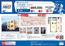 行啓通駅