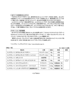 リリース詳細