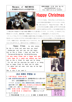 No.116 Happy Christmas 12/28/2014