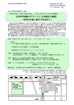 詳細の案内はこちらから - 文京学院大学女子中学校 高等学校
