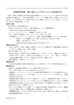 公開記事 - 日本天文学会