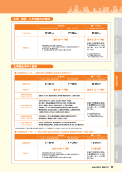 こちら(PDF) - smartoffice