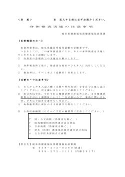 添付資料3