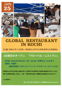 GLOBAL RESTAURANT IN KOCHI
