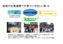 子ども・子育て支援新制度フォーラム in 名古屋 丸山政子氏 パネルディスカッシ