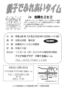in 北陵とことこ