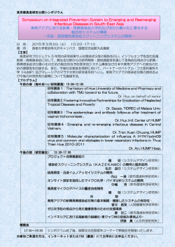 開催案内（PDF）はこちら