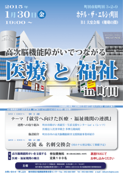 in 町田 - 特定非営利活動法人 わかくさ福祉会