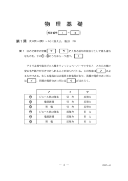 物 理 ,一、 礎