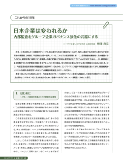 資料ダウンロード - Deloitte