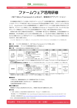 （受講案内書）はこちらから(PDF)