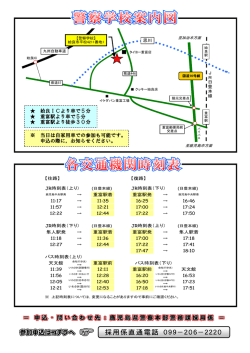 姶良ICより車で5分 重富駅より車で5分 重富駅より徒歩30分 ※