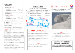 詳しくは、パンフレット（PDF）をご覧ください。