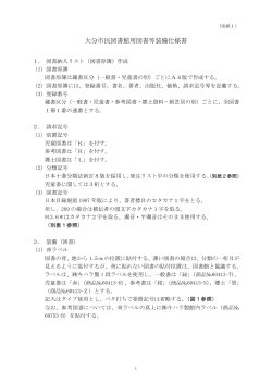 別紙1 (PDF:182KB)