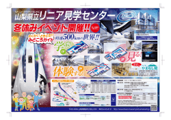 冬休みイベント開催!! 詳しくは裏面を