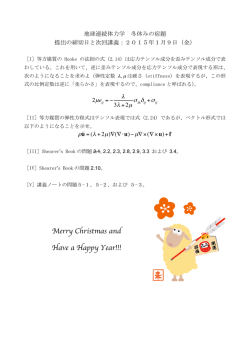 冬休みの宿題