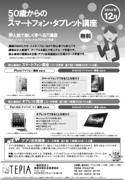 PowerPoint プレゼンテーション - ITセミナリオ