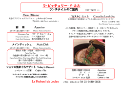 詳細 - Chez tomo
