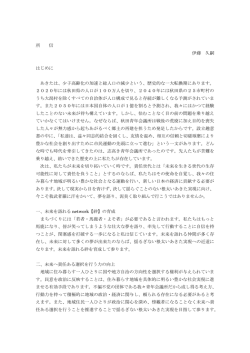少子高齢化の加速と総人口の減少という、歴史的な一大