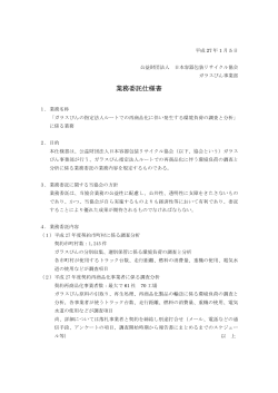 仕様書（PDF） - 日本容器包装リサイクル協会