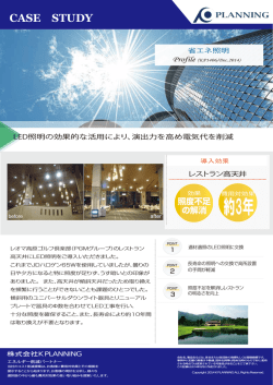 レオマ高原ゴルフ倶楽部様 - エネルギーコスト削減パートナー ｜ 株式