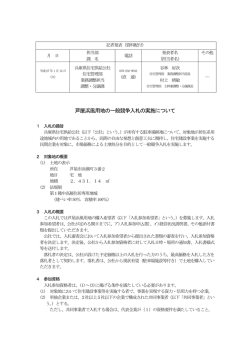 資料（PDF：91KB）