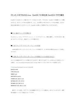 該当箇所を示したPDFドキュメント