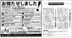 観光経済新聞 1月5日号に紹介されました。