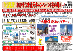 詳細はこちらをクリック！