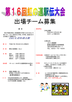 詳細・申込書はこちら