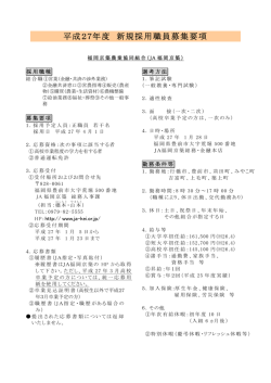 詳しくはこちら - JA福岡京築