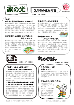 3月号の主な内容