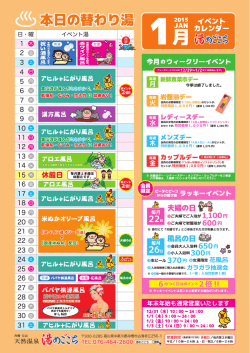 JA" カレンダー