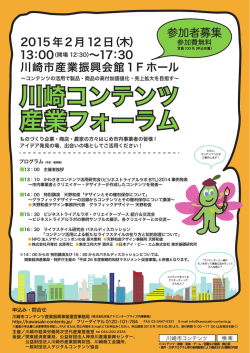 （参加申込書）はこちら（PDF）
