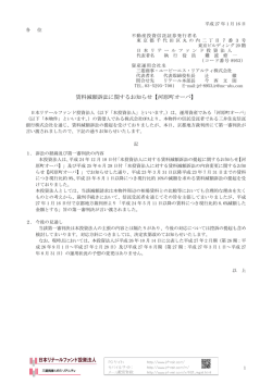 賃料減額訴訟に関するお知らせ【河原町オーパ】 - JAPAN