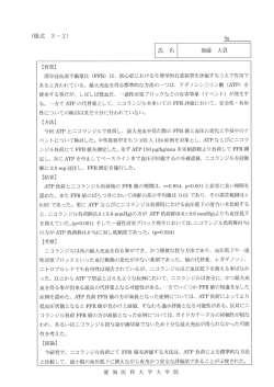(様式 3一2) N。・