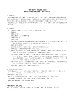 PDF版 - 慶応義塾大学文学部